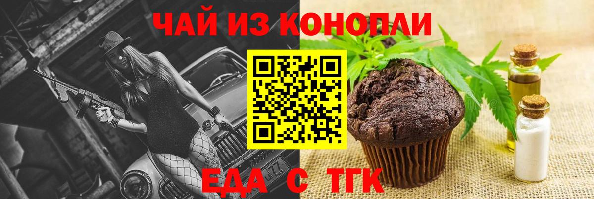 Октябрьский  Печенье с ТГК марихуана  Вход с VPN 