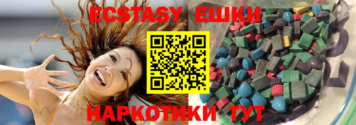 Ecstasy Punisher  Ecstasy  Вход с VPN  Октябрьский  Ecstasy таблы 