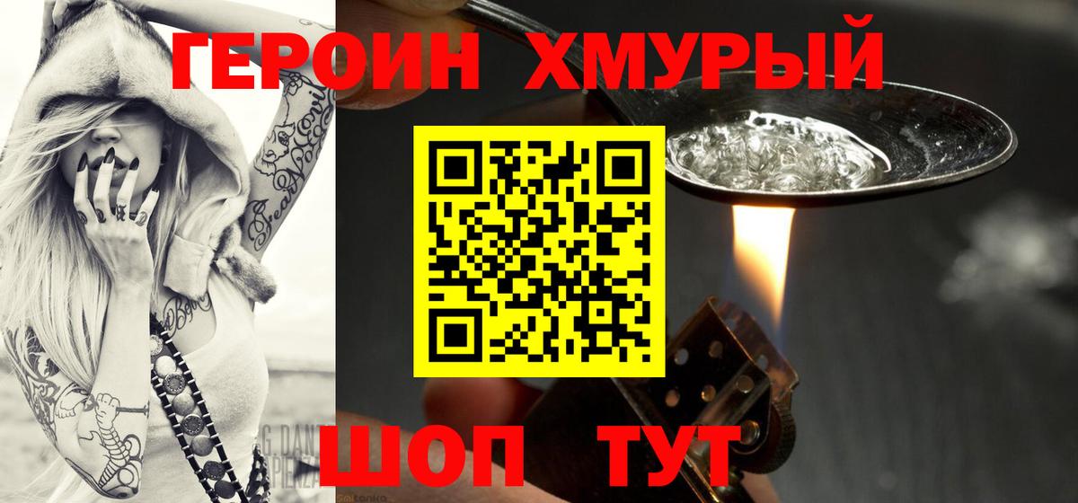 ГЕРОИН  ГЕРОИН герыч  Вход с VPN  Октябрьский 
