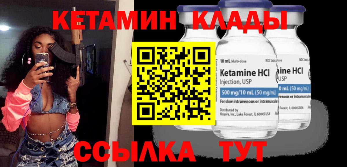 КЕТАМИН ketamine  КЕТАМИН ketamine  Октябрьский  Вход с VPN 