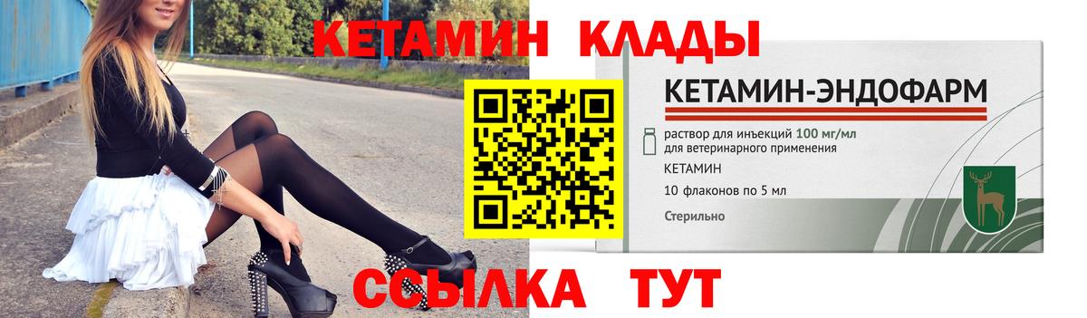 Кетамин VHQ Октябрьский