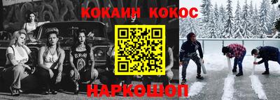 синтетический гашиш Новодвинск