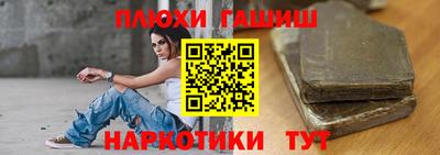гашик Новокубанск