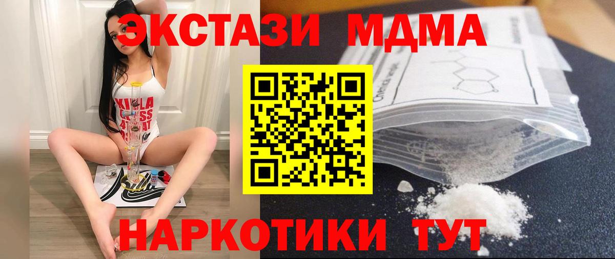 МДМА crystal Октябрьский