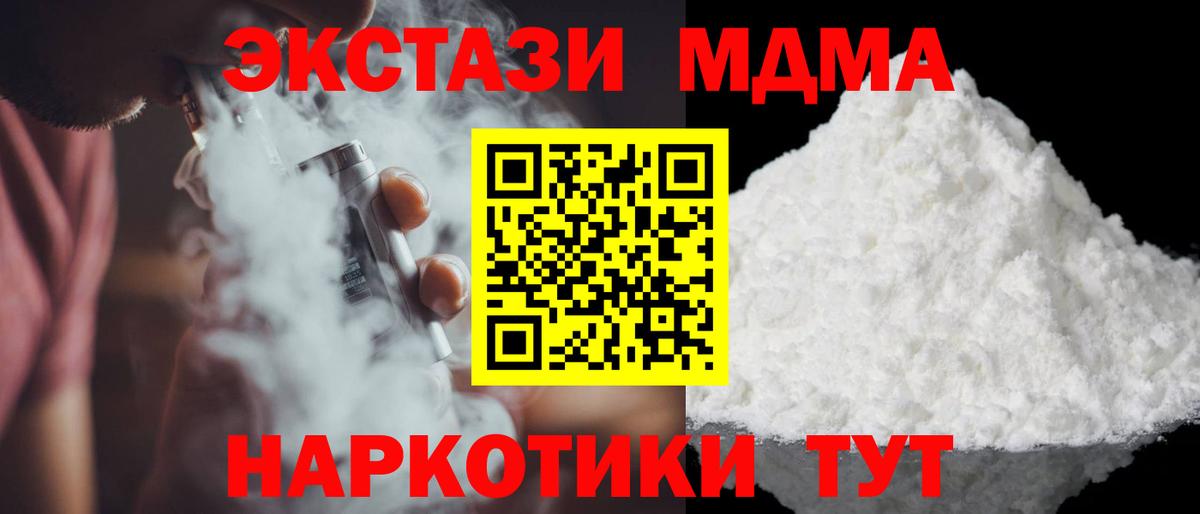 Октябрьский  МДМА crystal  MDMA crystal  МДМА  Вход с VPN 