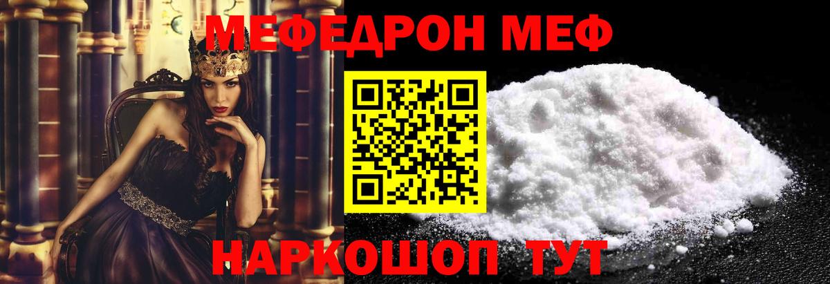 Меф мука Октябрьский