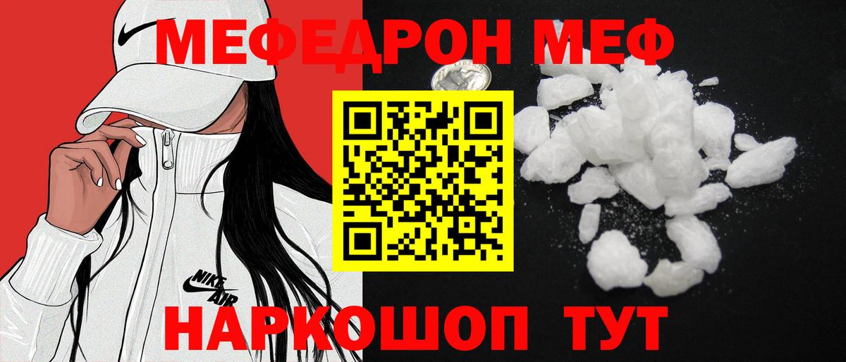 Мефедрон  Вход с VPN  МЯУ-МЯУ mephedrone  Октябрьский  Мефедрон 4 MMC 