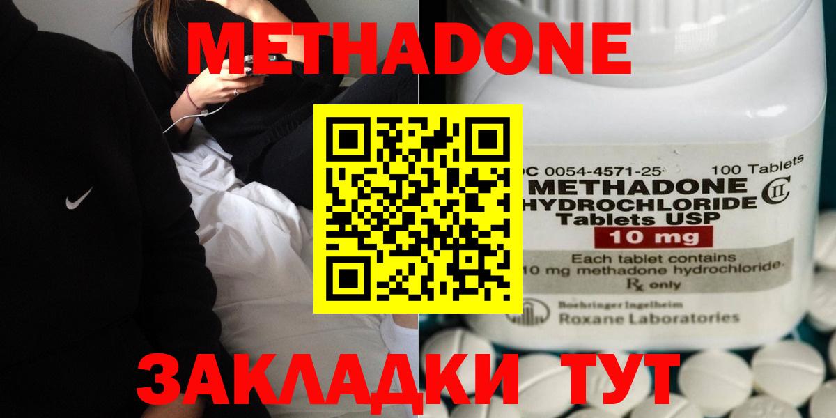 hydra сайт  МЕТАДОН VHQ  Метадон мёд  Вход с VPN  Октябрьский 