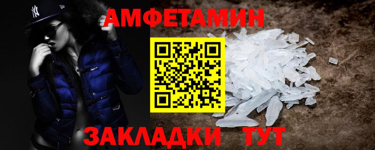 МЕТАМФЕТАМИН мет Октябрьский