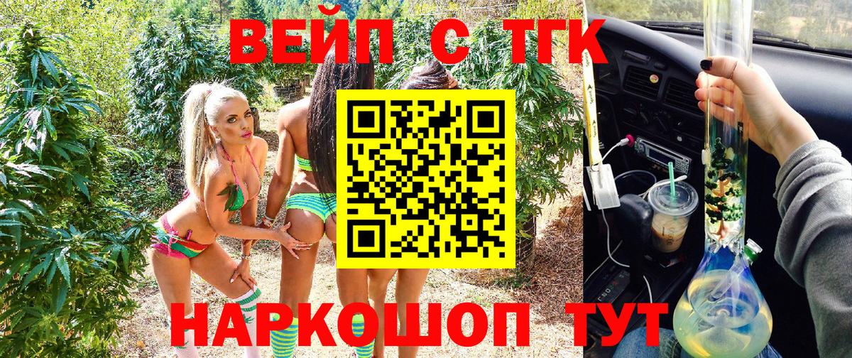 Октябрьский  Дистиллят ТГК вейп  Вход с VPN 