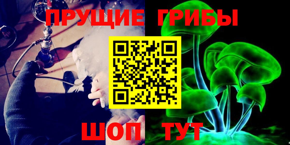 Галлюциногенные грибы Magic Shrooms  Вход с VPN  Псилоцибиновые грибы ЛСД  Октябрьский 